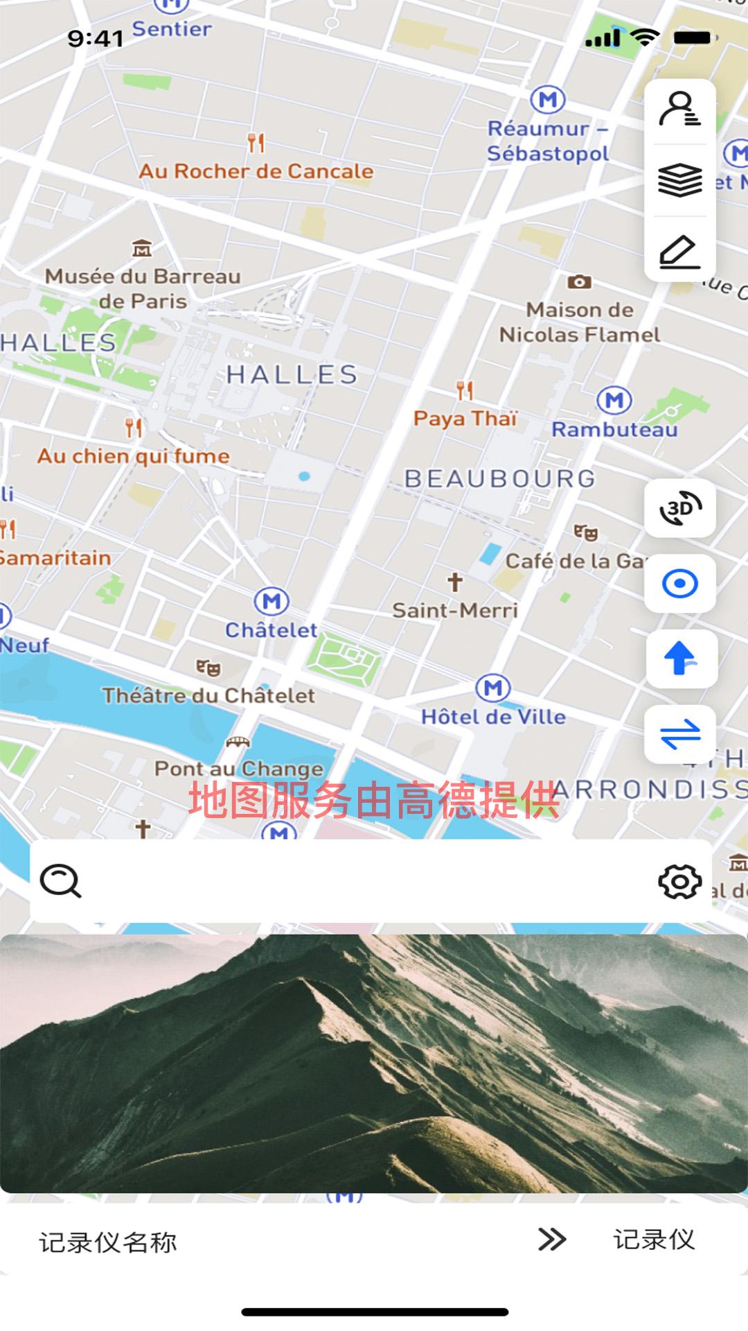 MotoNavi下载介绍图
