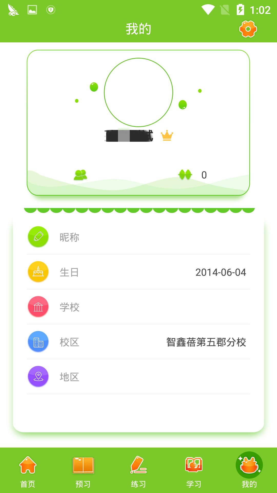 爱思优超右脑心算学生端下载介绍图