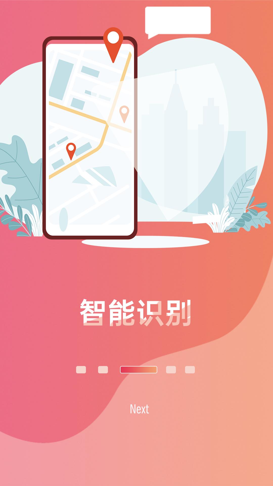 小驴伴 v6.3.2