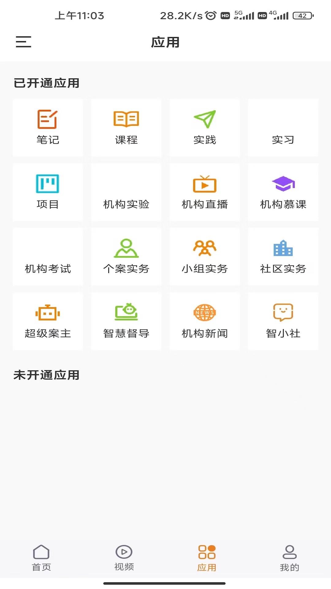 智社 v6.4.3