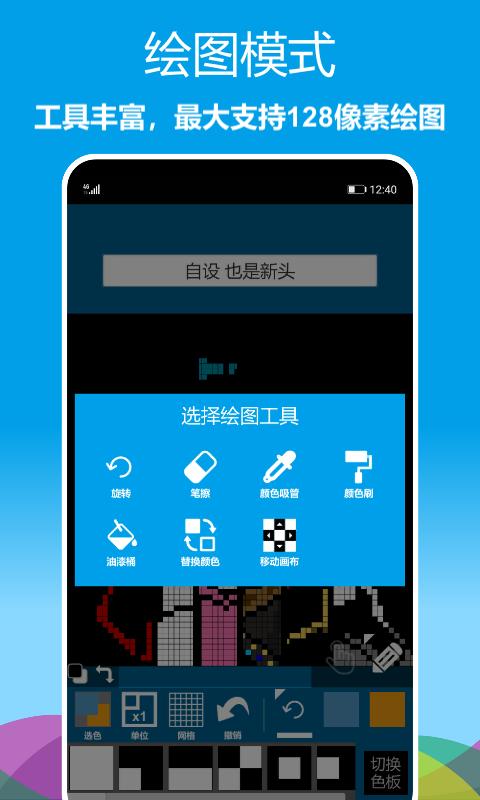 像素绘图 v5.2.3
