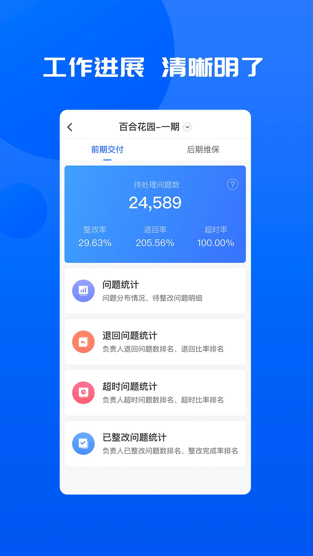 明源智慧承建商 v6.0.3