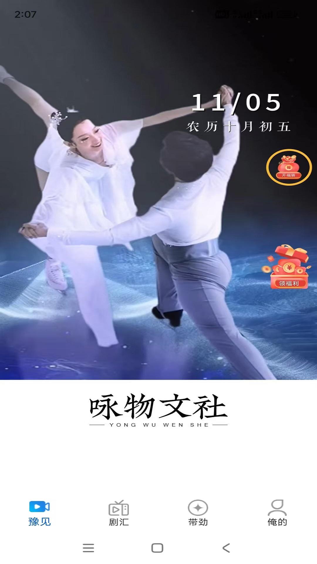 河大卫剧场 v5.5.4