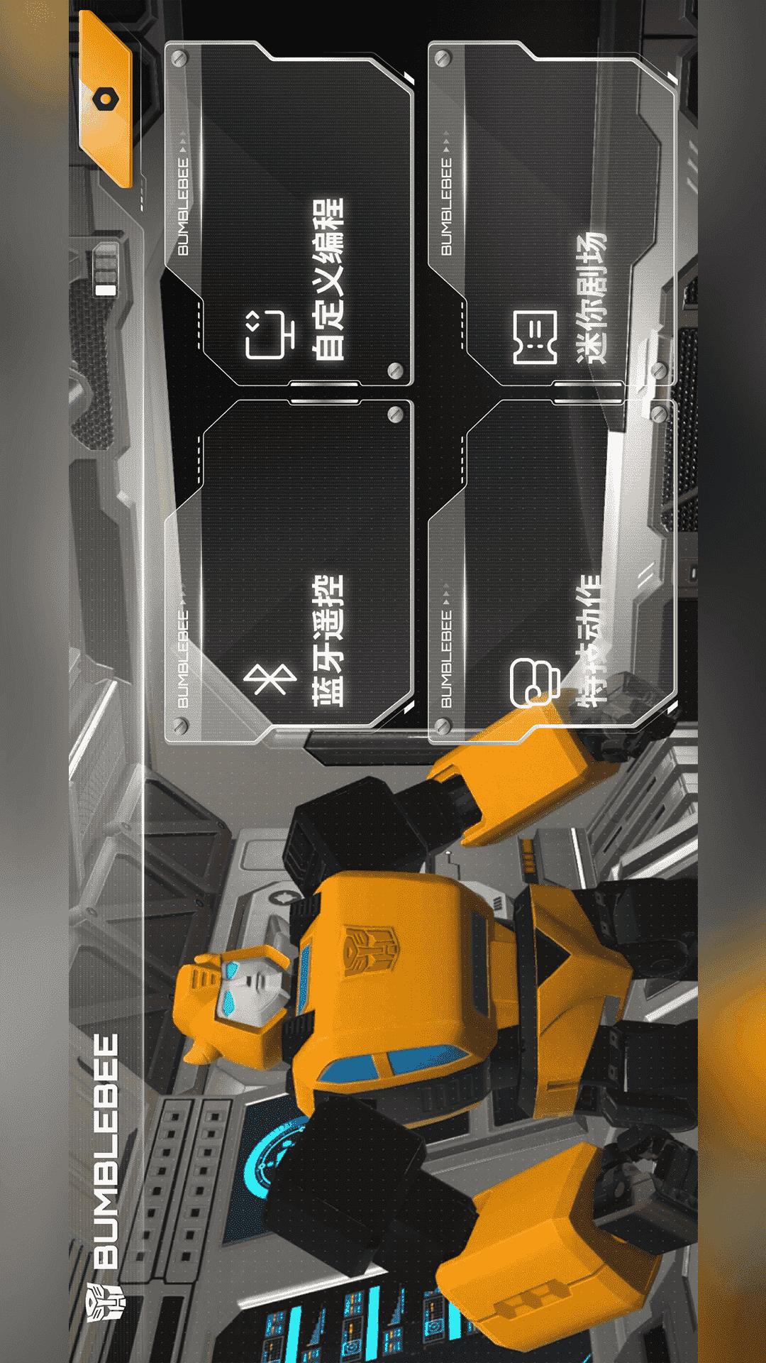 乐森大黄蜂性能版 v3.0.3