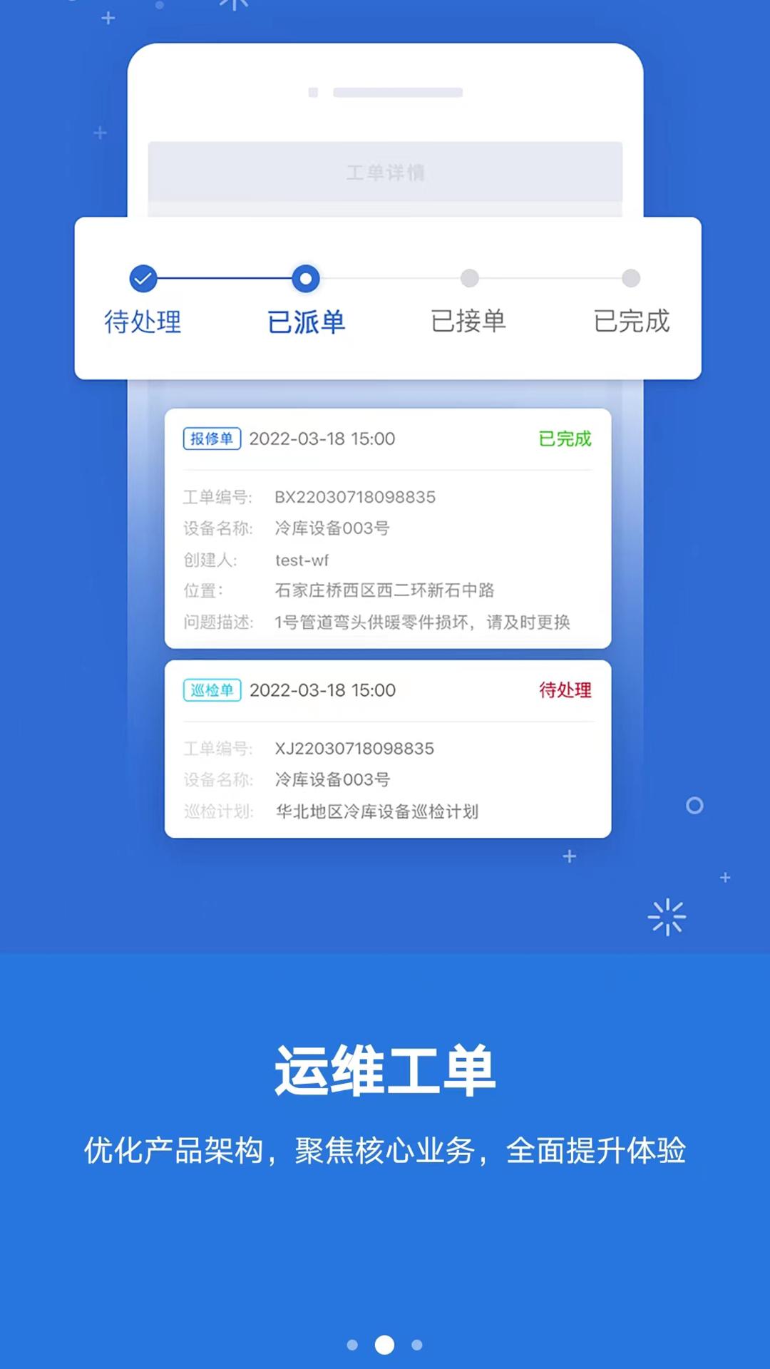 云联物通 v5.3.4