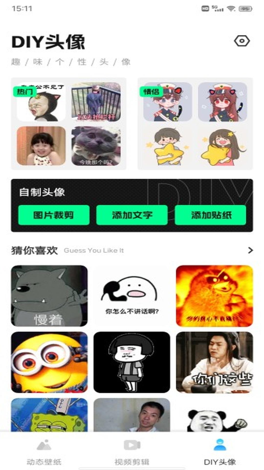 花瓣视频剪辑 v6.1.1