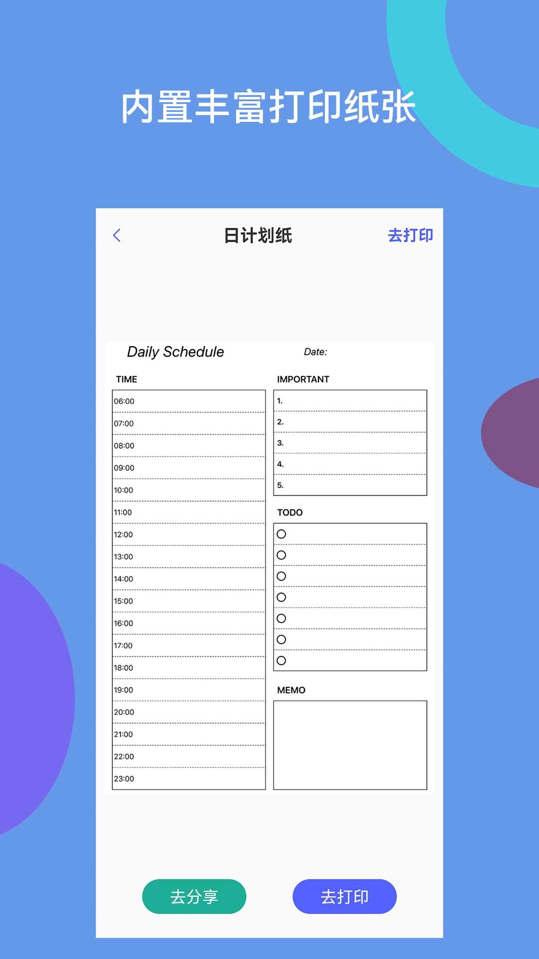 爱佳能打印机全能王 v4.2.2