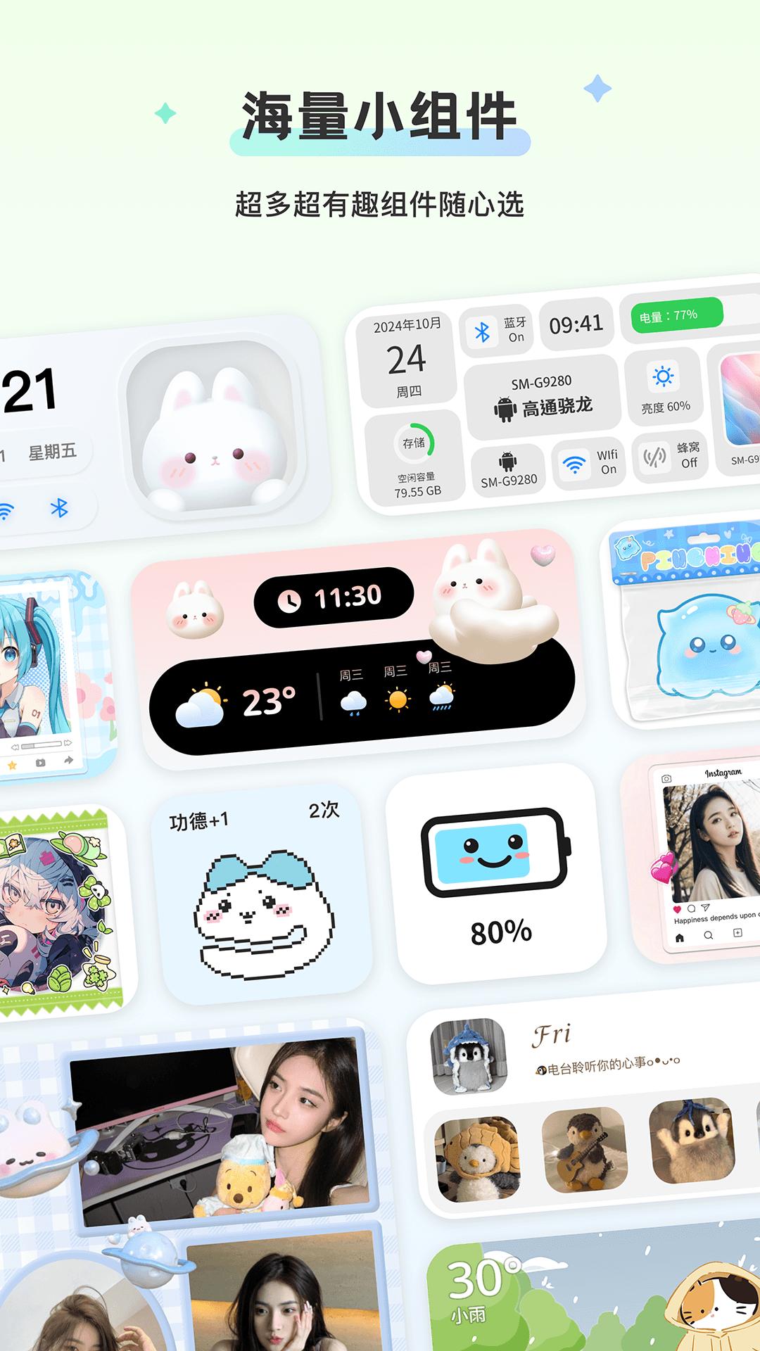 组件岛Widget Island v6.2.1