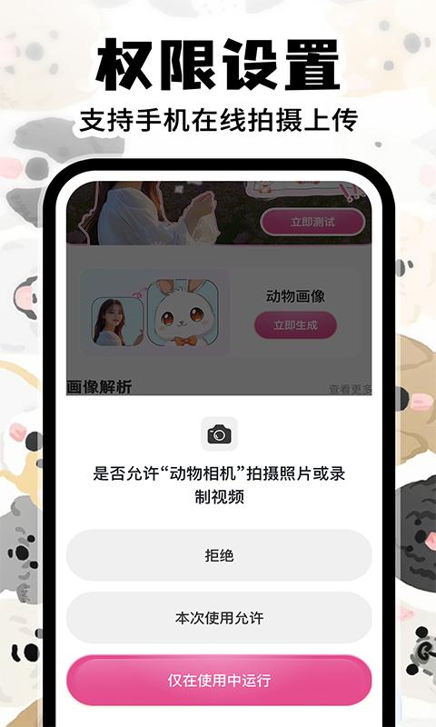 灵魂宠物相机 v5.5.4