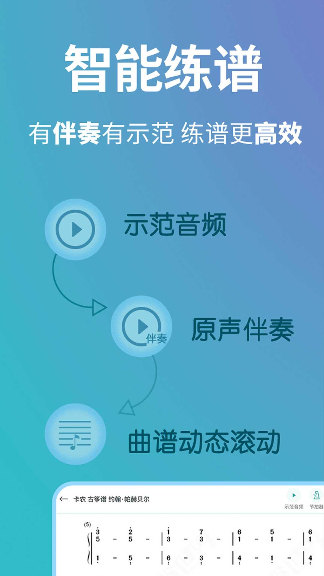 古筝世界 v5.1.3