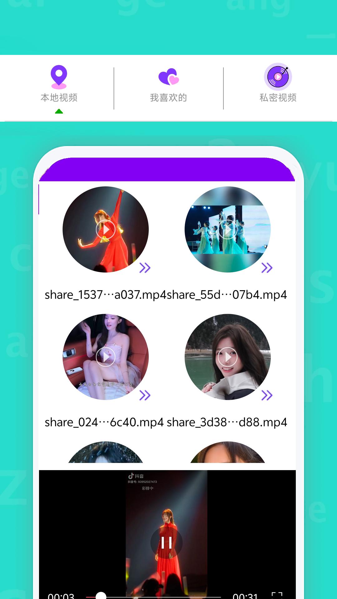看片神器播放器 v5.2.1