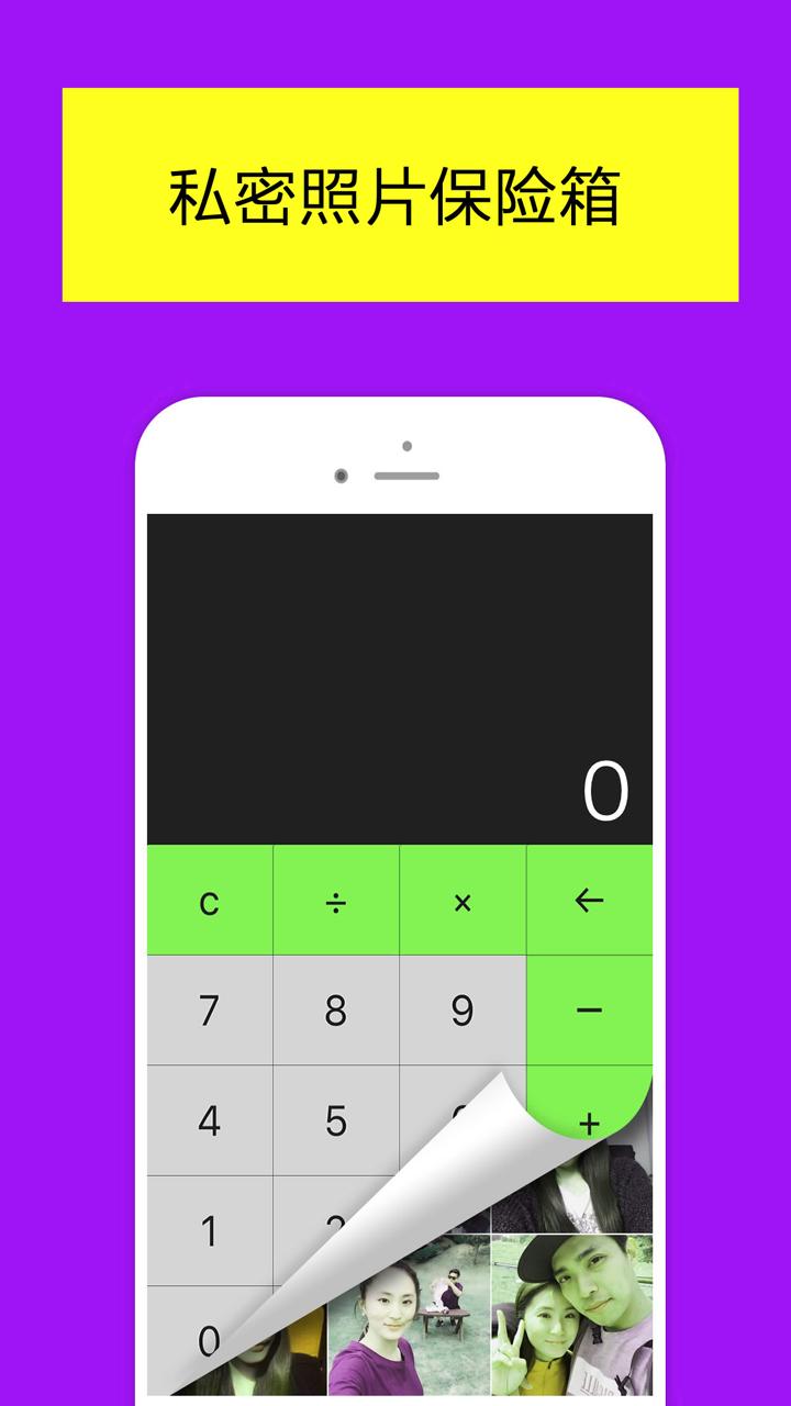 加密相册管家照片保险箱下载介绍图