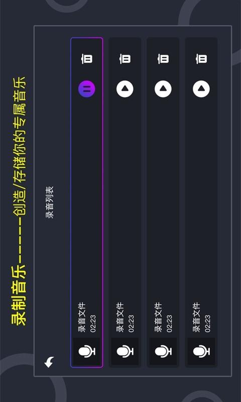 音乐节奏大师 v4.0.4