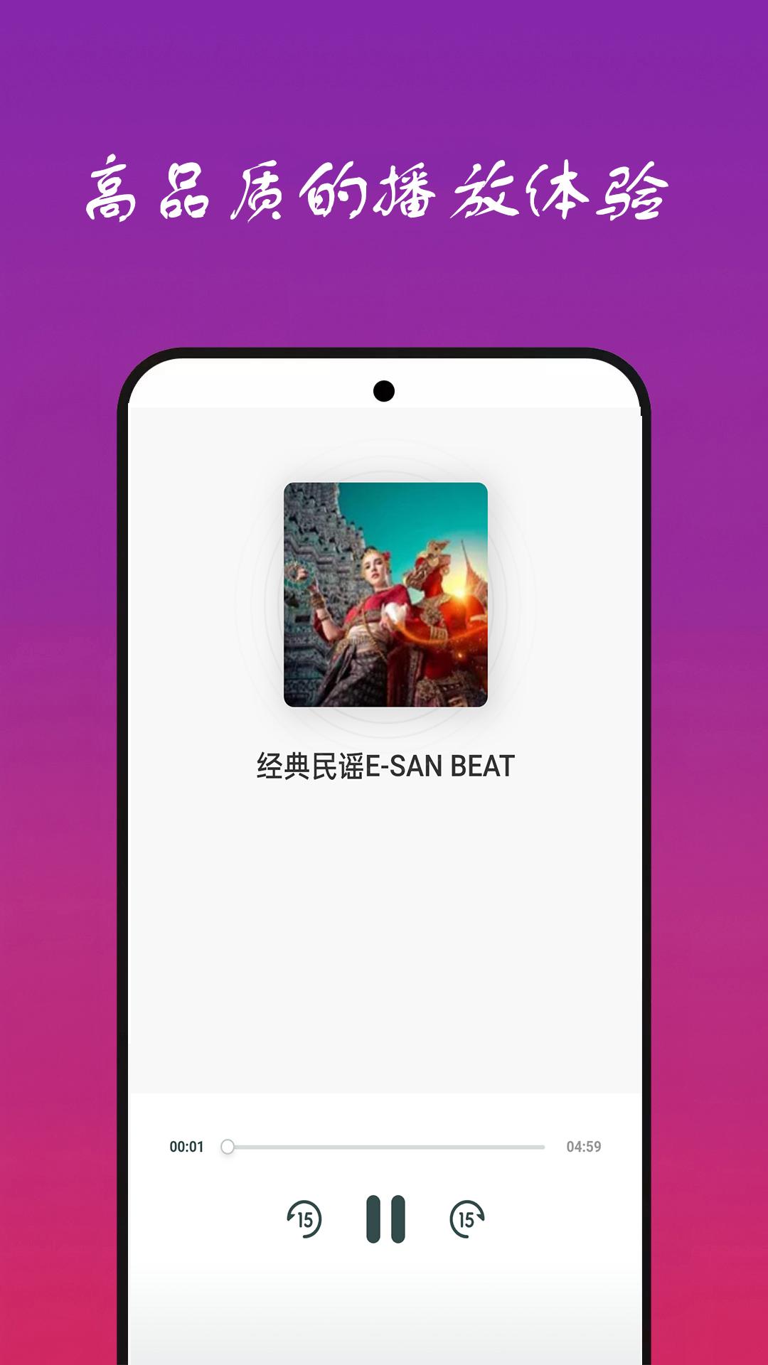 免酷音乐 v3.4.1