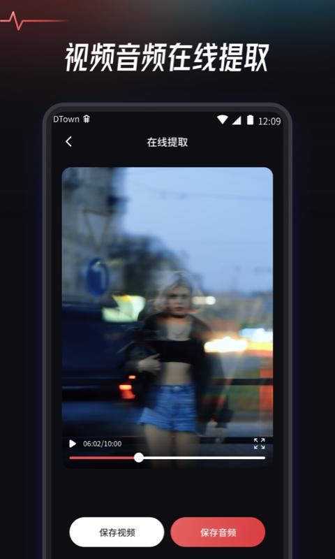 音频提取转换工具 v3.2.4