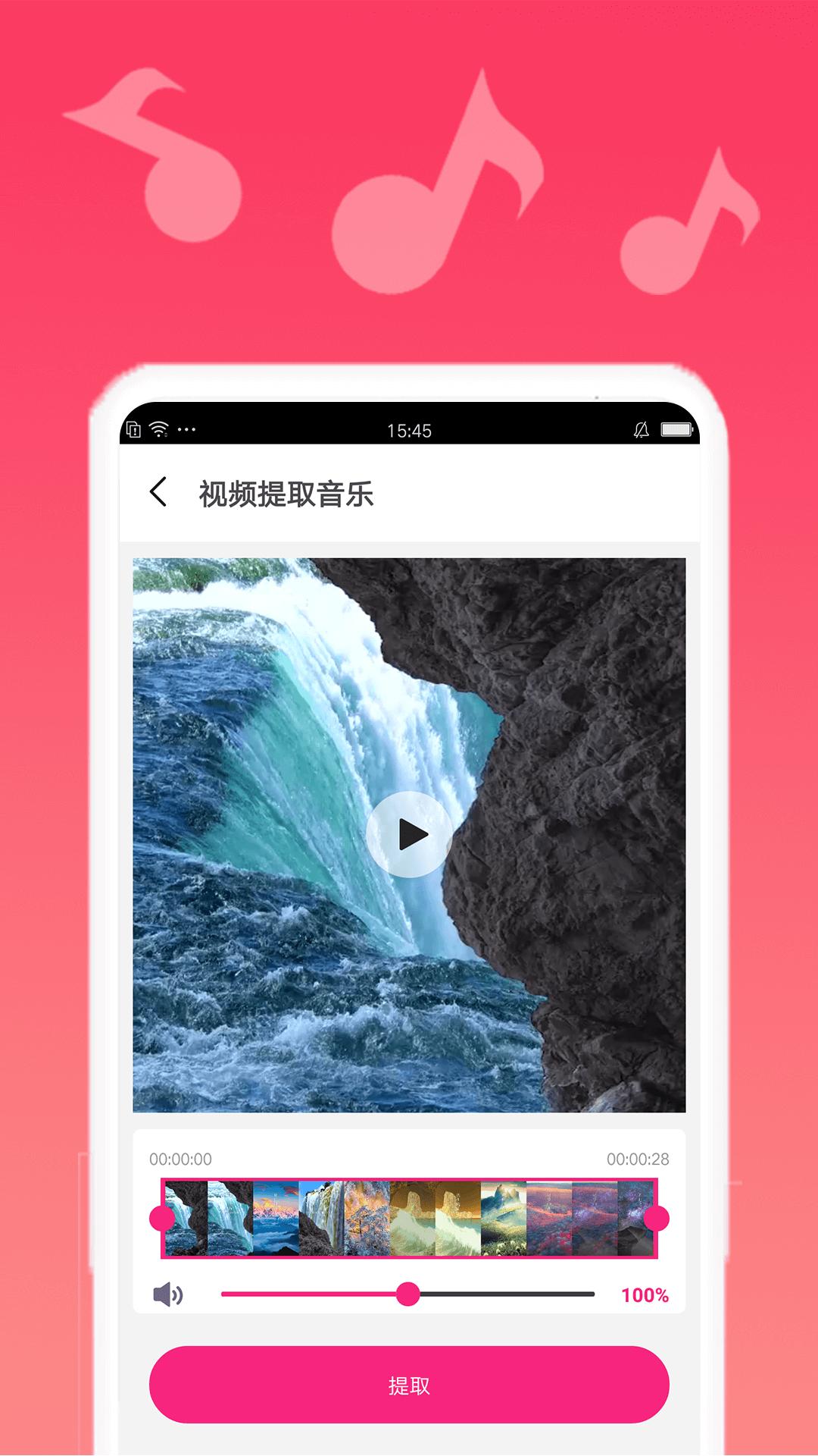 音乐编辑 v3.0.2