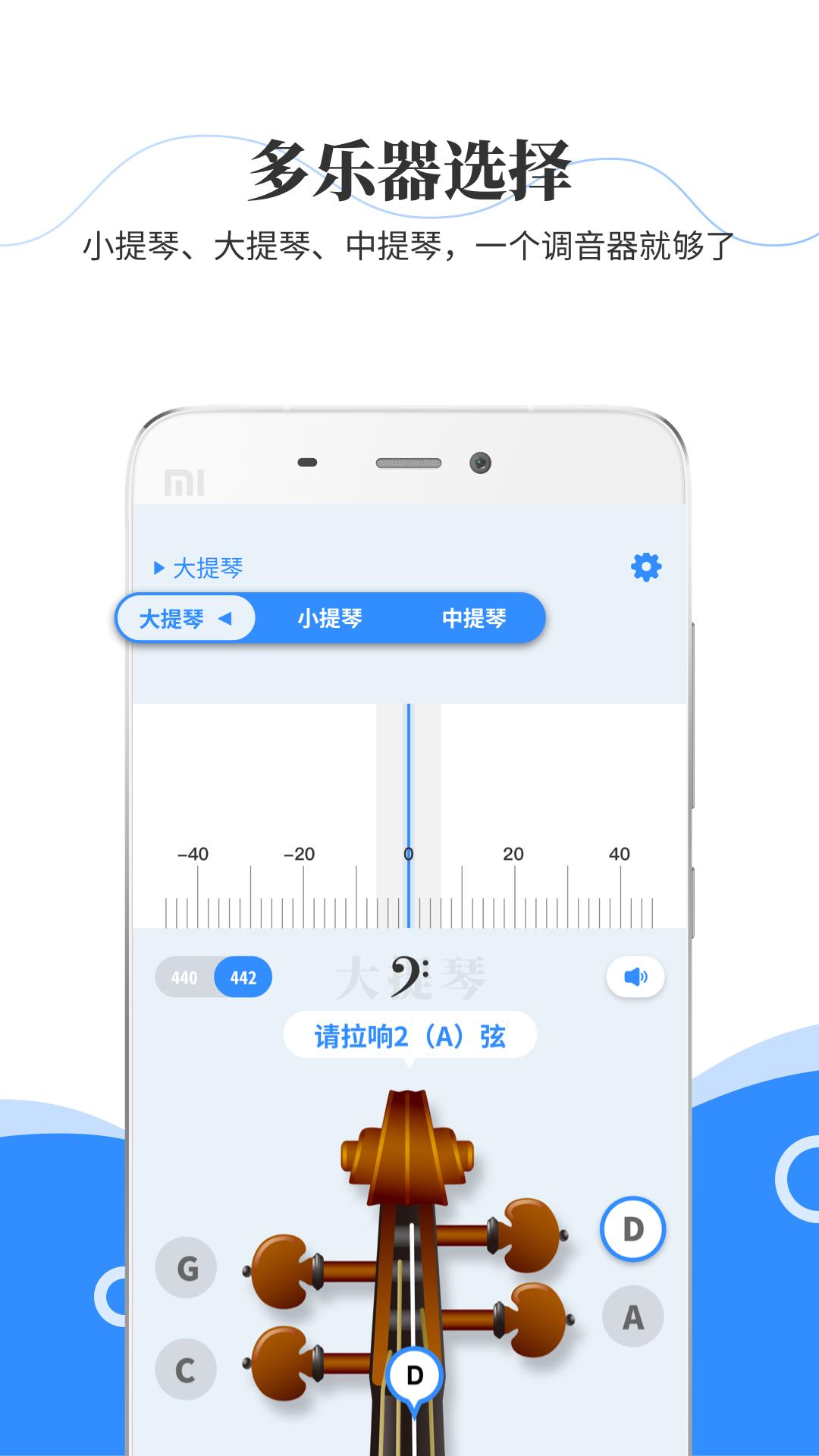极简调音器 v5.0.3