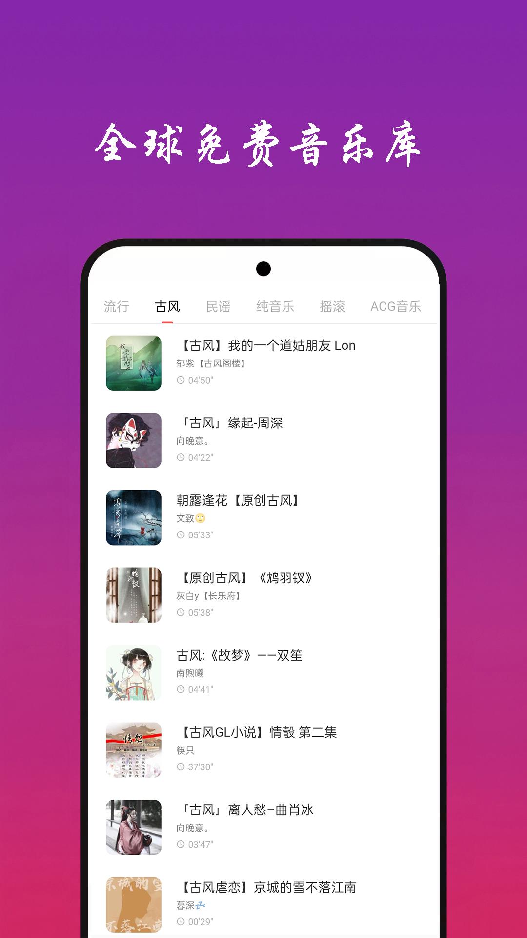 免酷音乐 v3.4.1