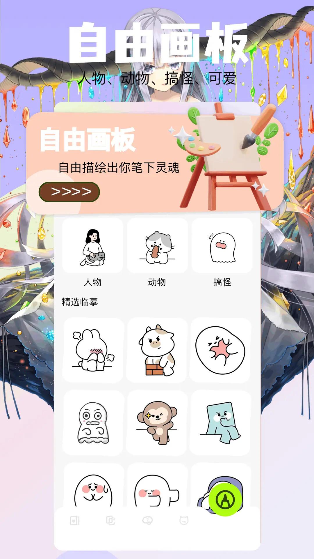 喵呜漫画 v3.1.4