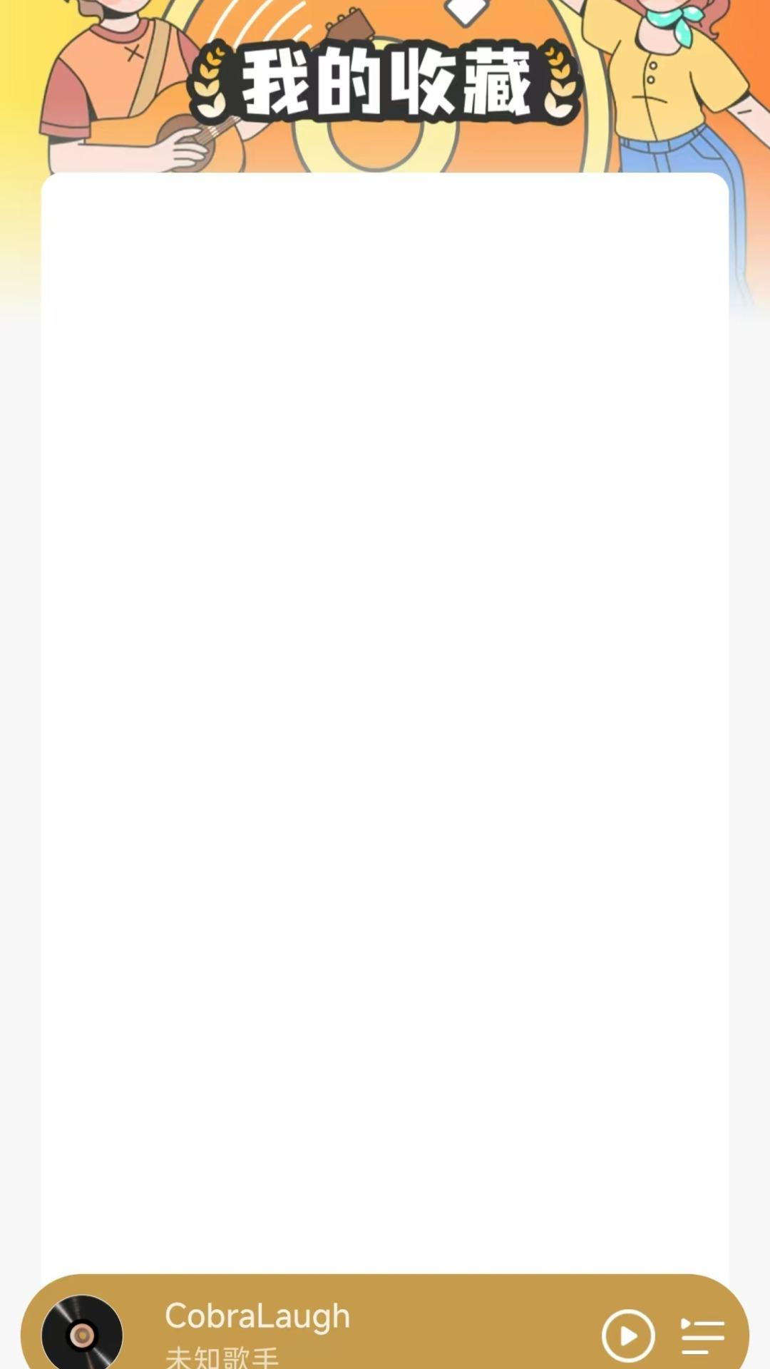 酷乐音乐播放器 v6.2.2