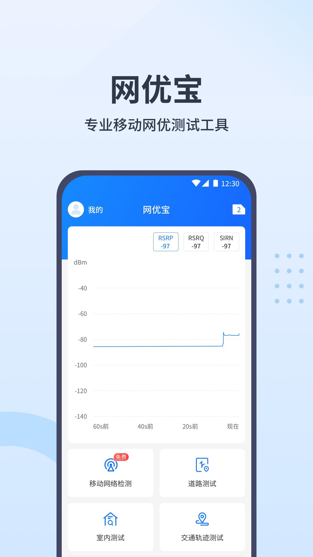 网优宝 v6.2.2