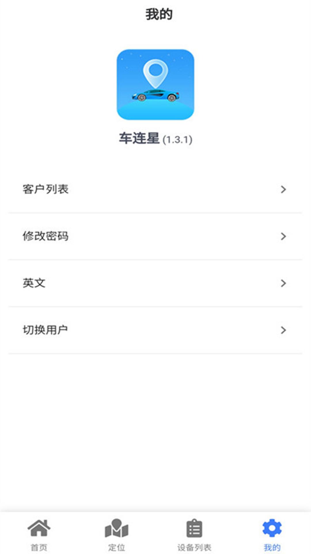 车连星下载介绍图