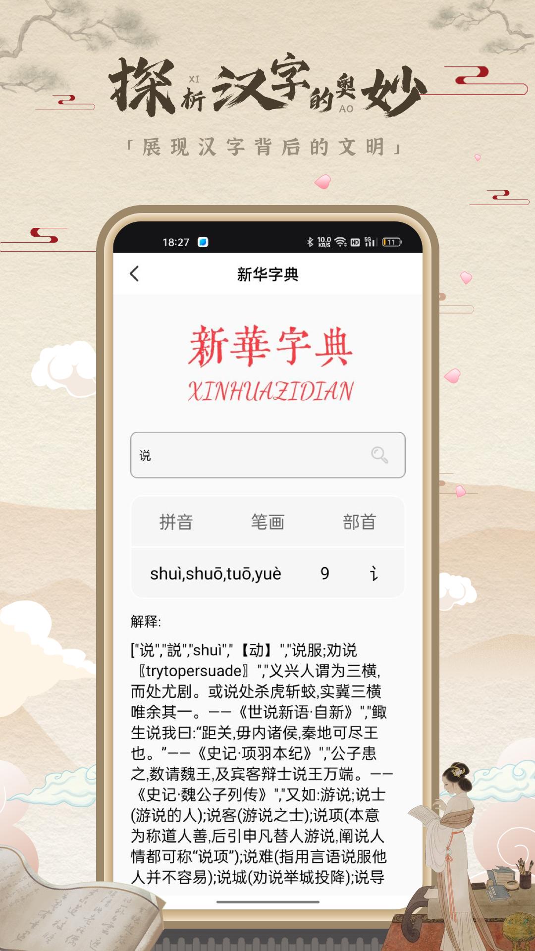诗歌本词典 v3.0.4