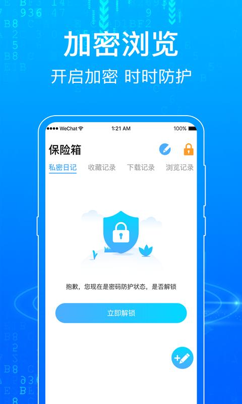 一点浏览器 v5.0.3