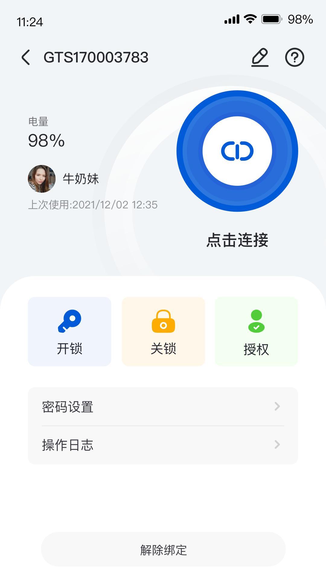 每开 v3.3.2