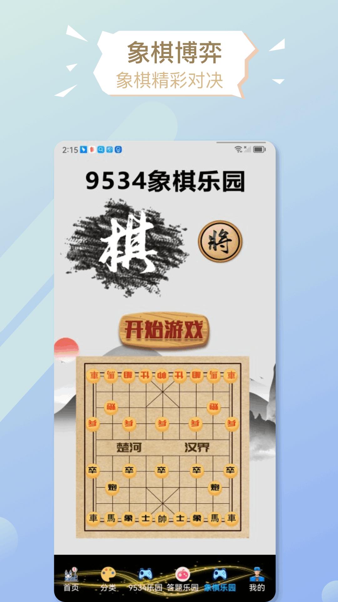 223下载介绍图