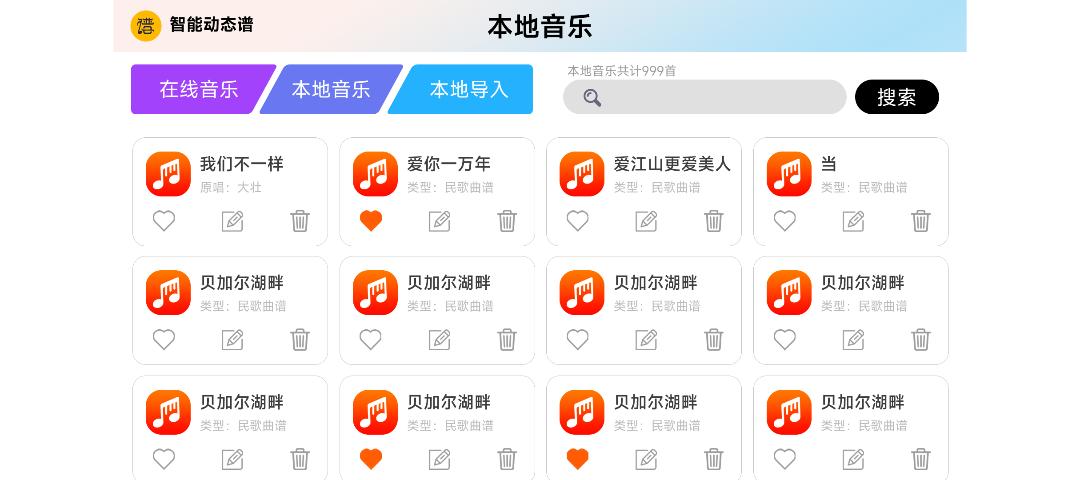 火鹰智能动态谱 v6.0.4