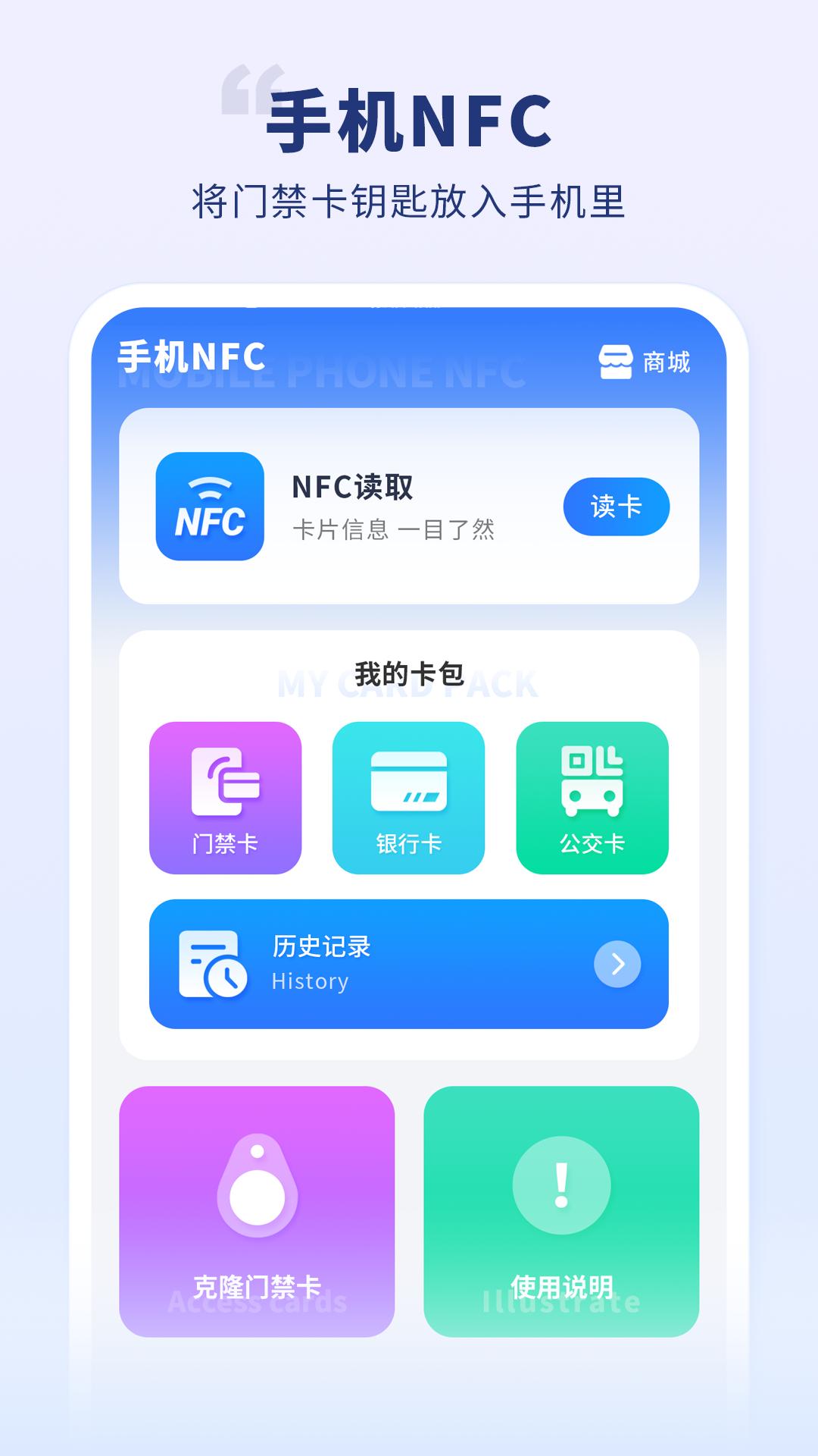 密码钥匙 v6.5.1
