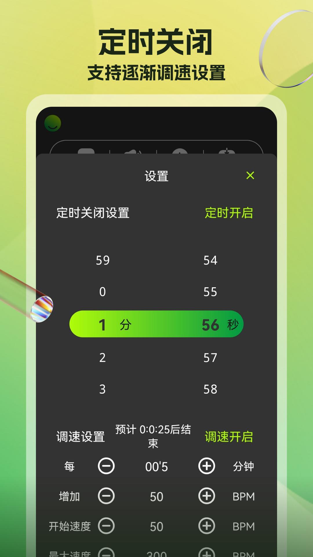 节拍器调音器 v4.2.2