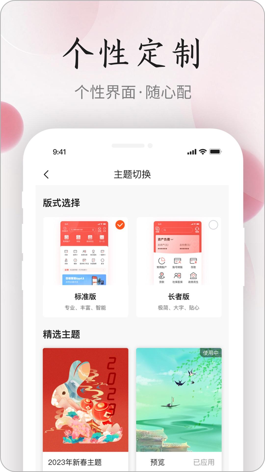 江西农商 v5.2.2