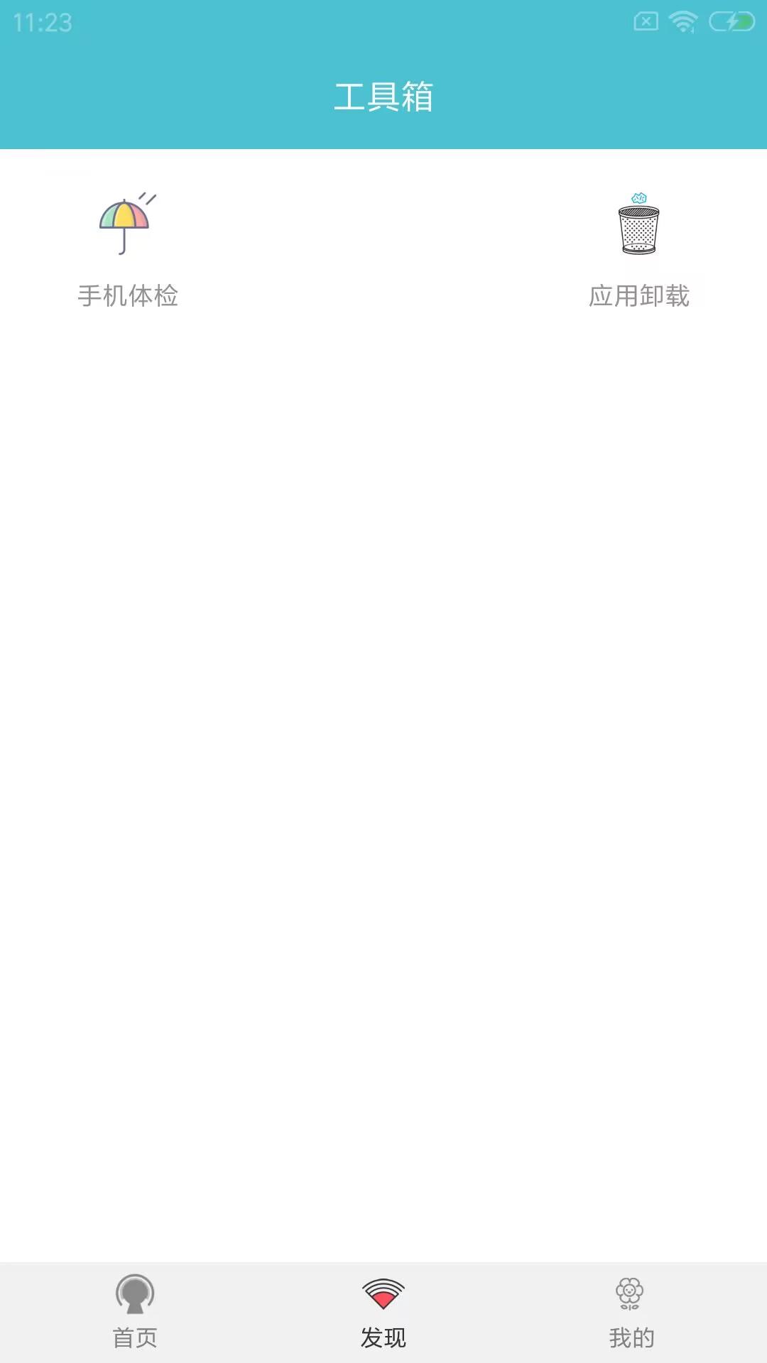 先锋影音播放器 v3.0.1