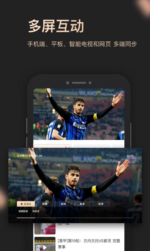 央视体育VIP v5.2.4