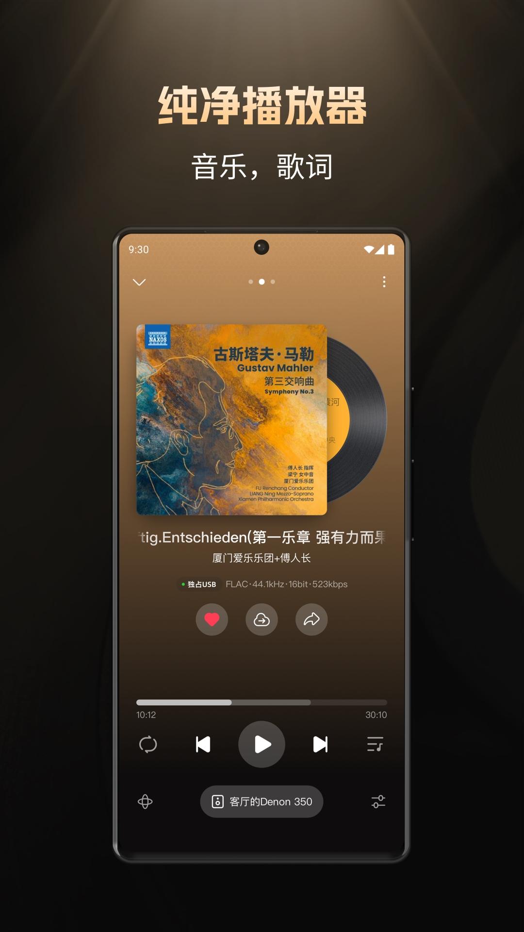 云赏HIFI v3.5.4