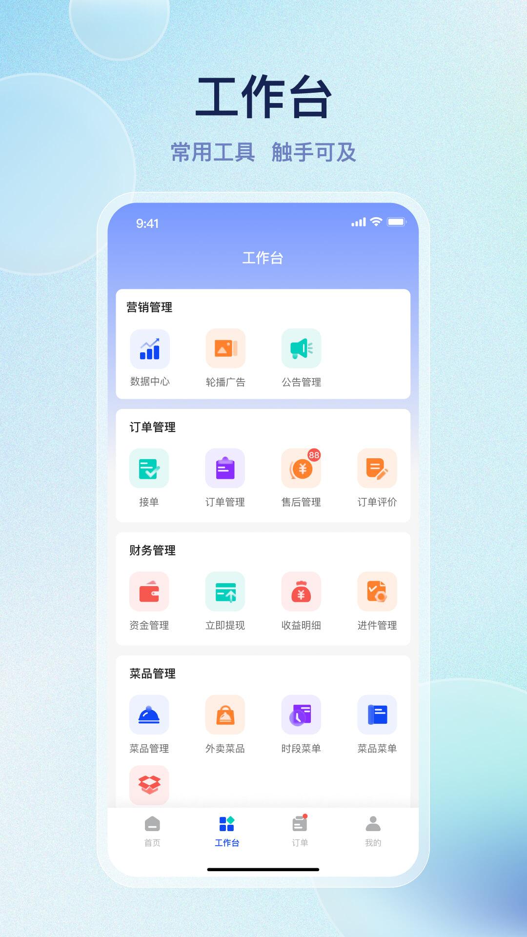 优客商家助手 v3.0.4