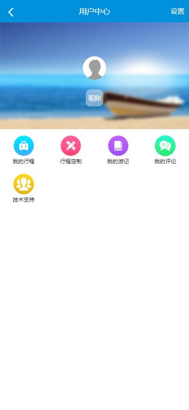 望路行程下载介绍图