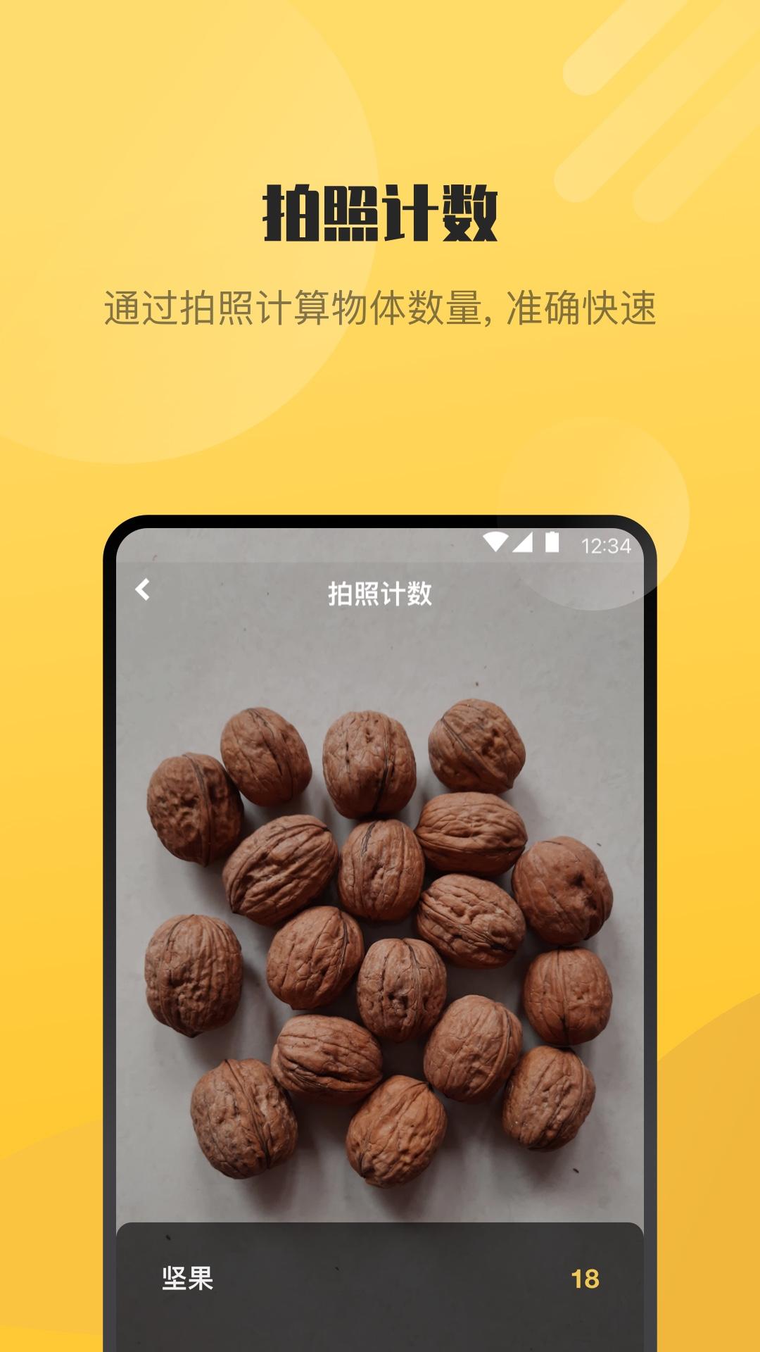 AI爱识别 v6.1.4