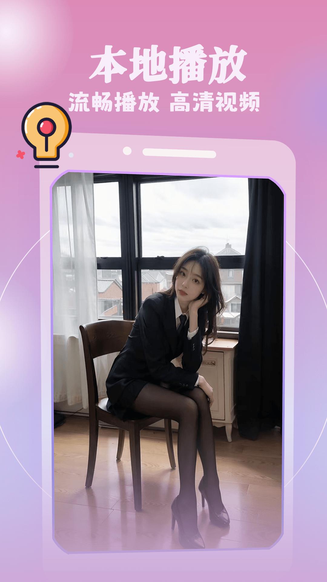 污污视频播放器下载介绍图