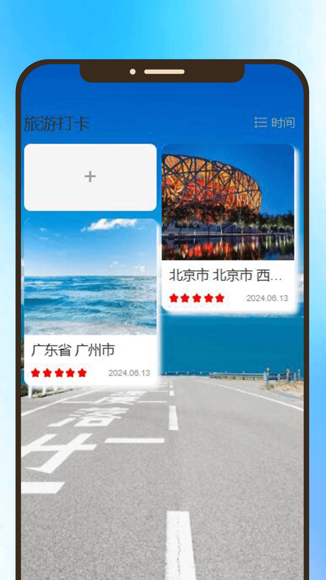 妤时风景 v3.5.4