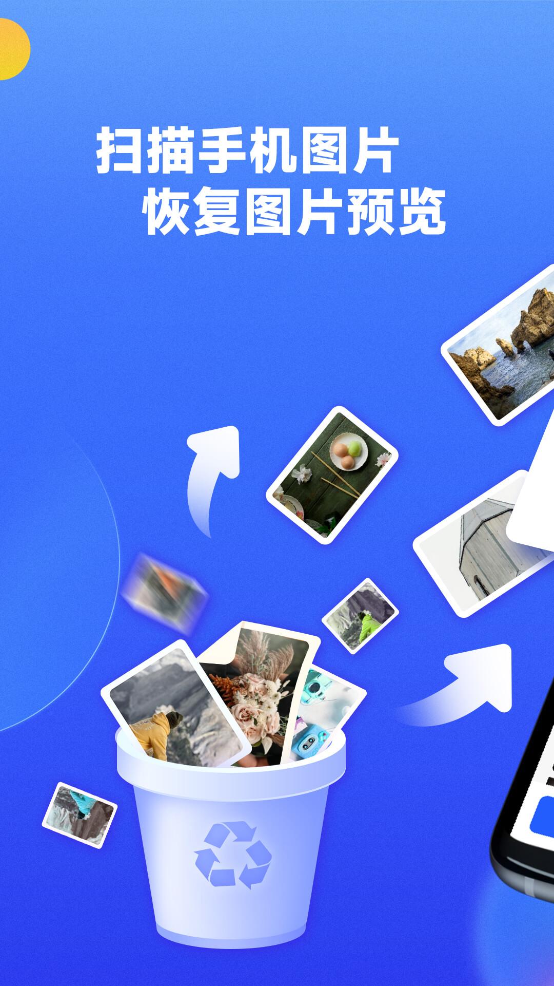 文件数据恢复大师 v5.0.4