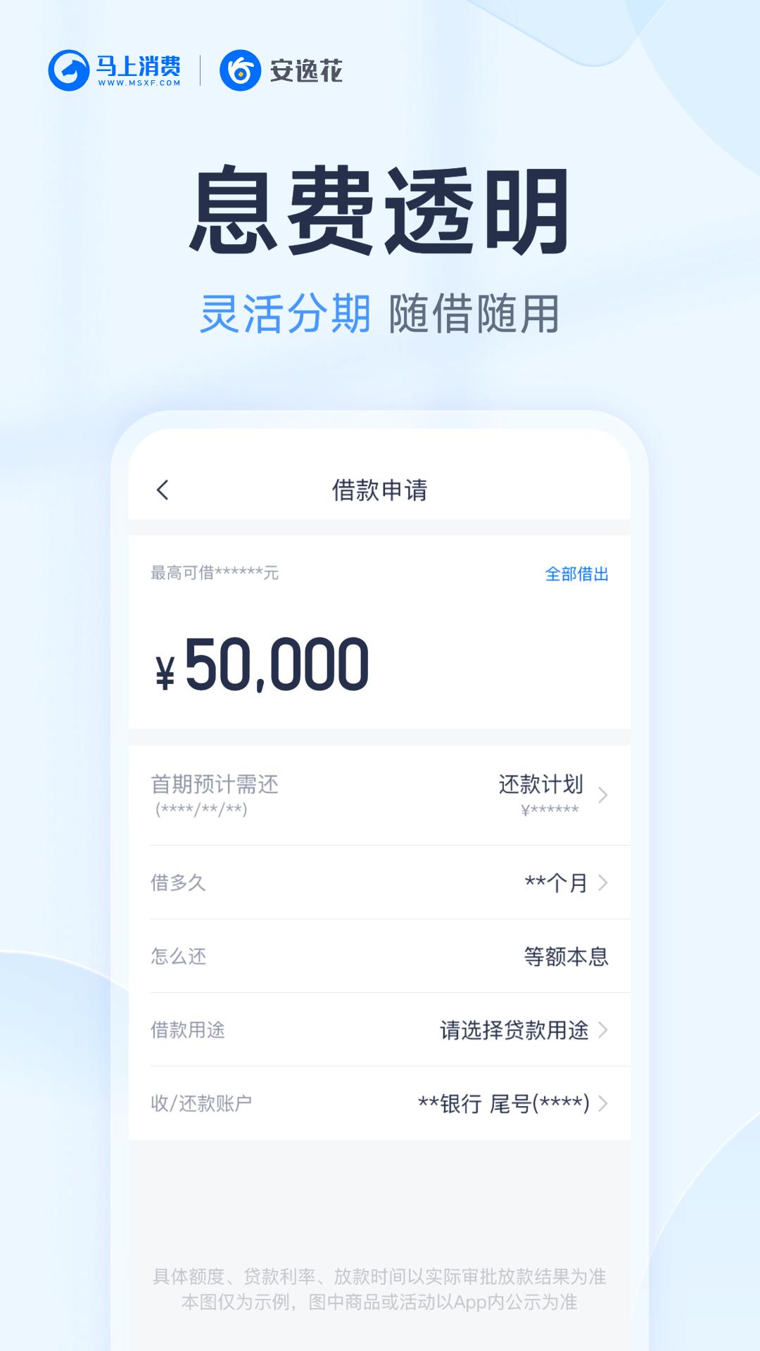 安逸花下载介绍图