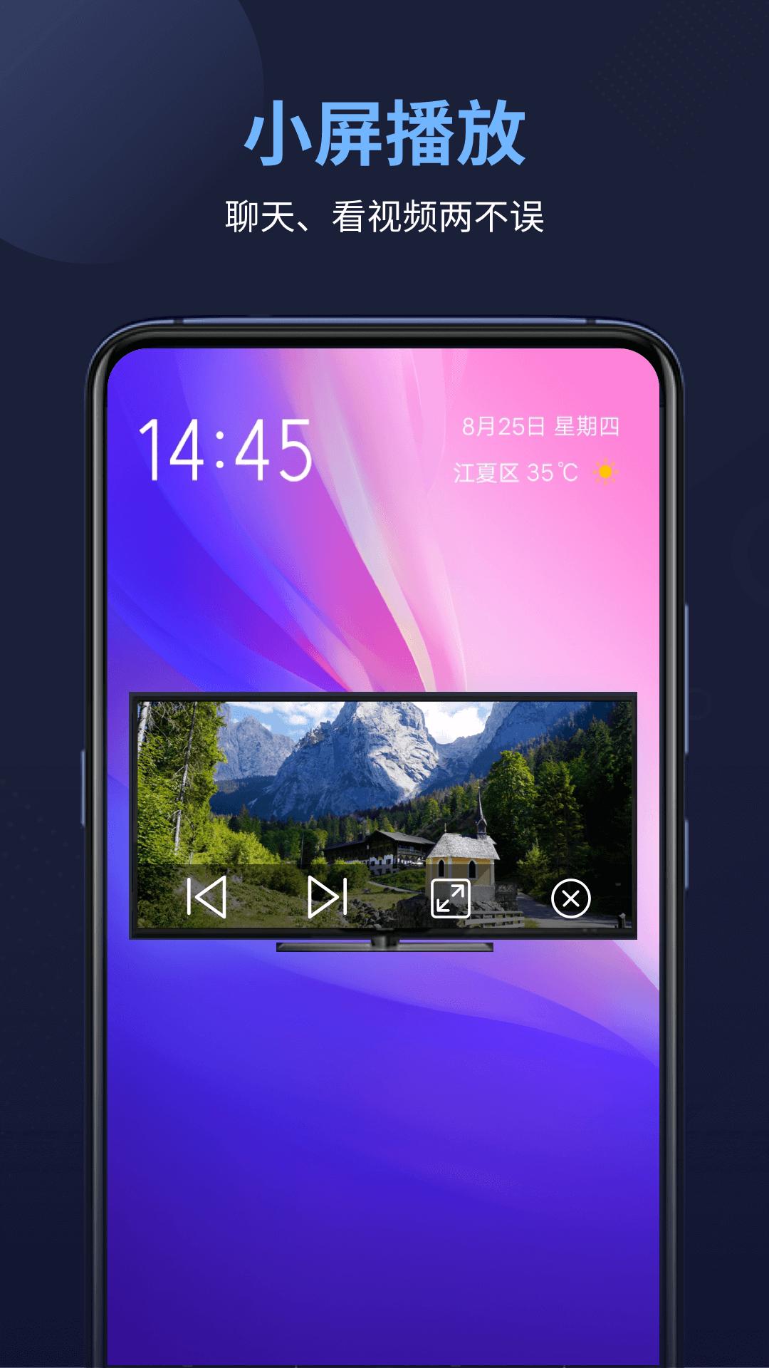 万能电影播放器 v4.1.4