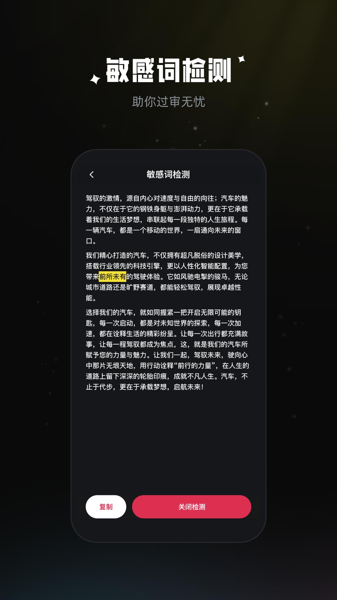 拍摄提词器下载介绍图