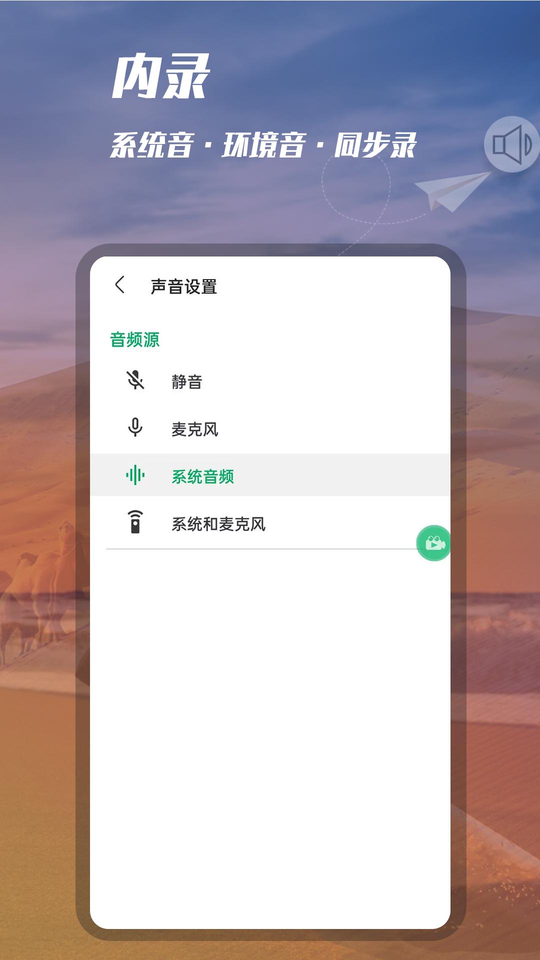 录屏录视频 v6.5.3