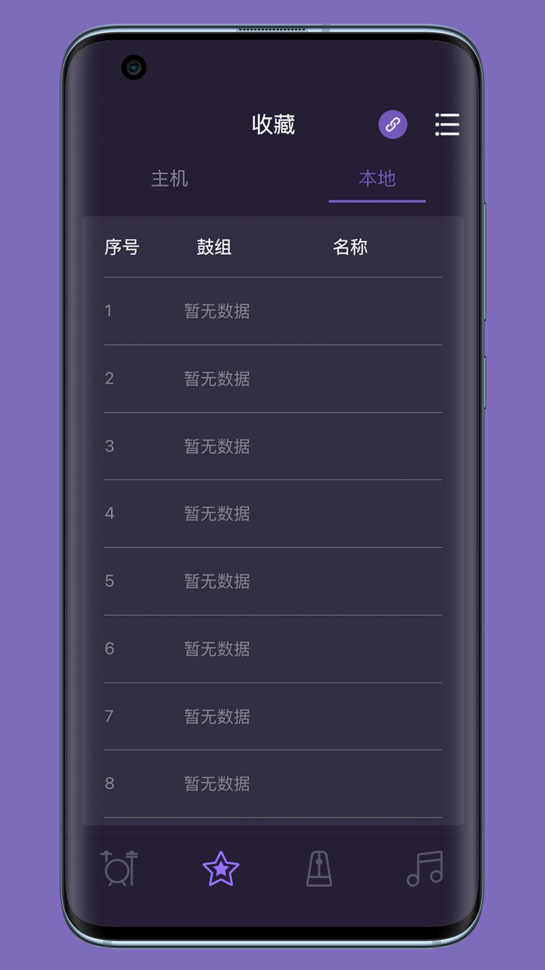 美得理电鼓玩家 v4.3.2
