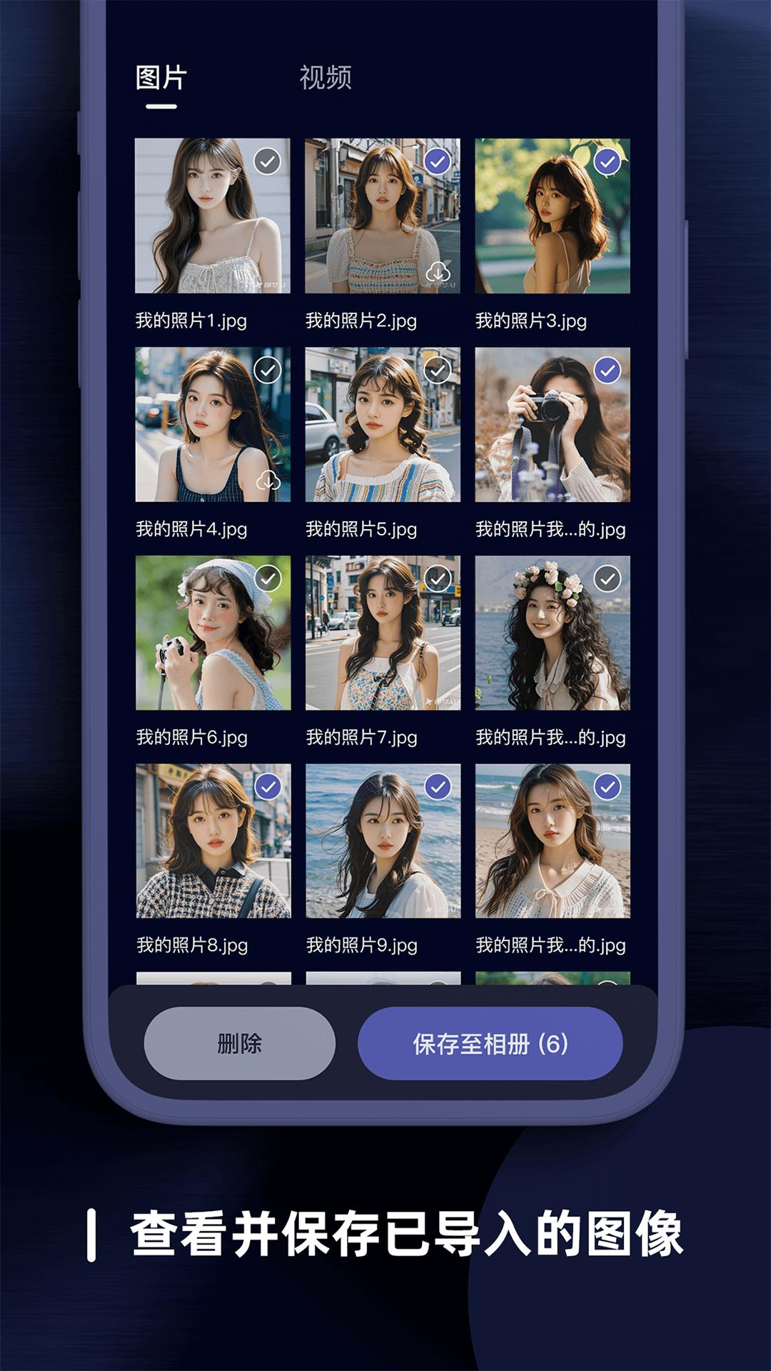 愛佳能连接相机 v4.2.3