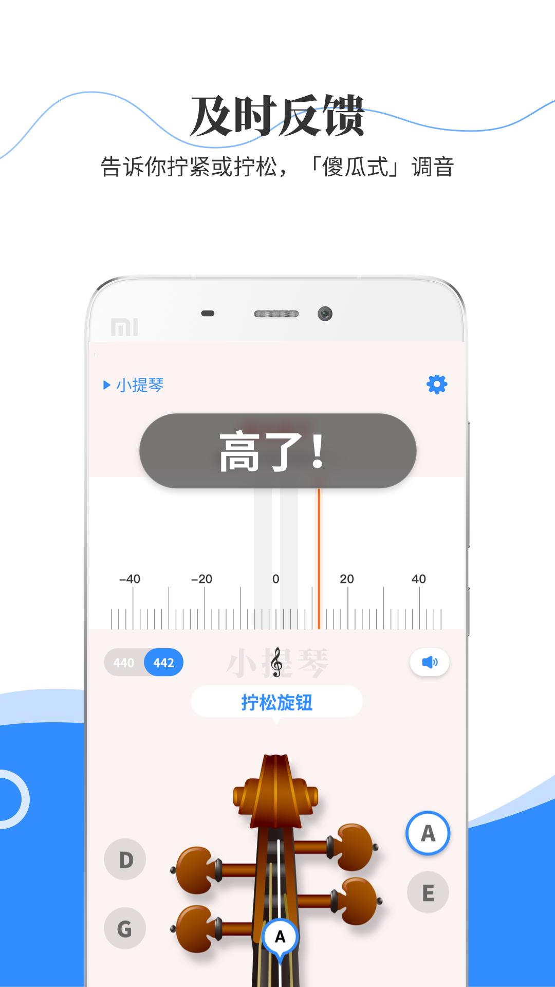 极简调音器 v5.0.3